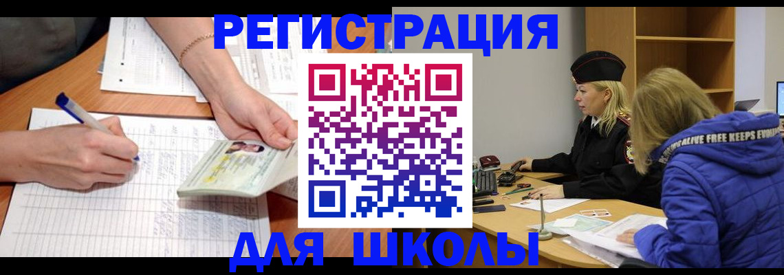 прописка гарантия в Железногорске
